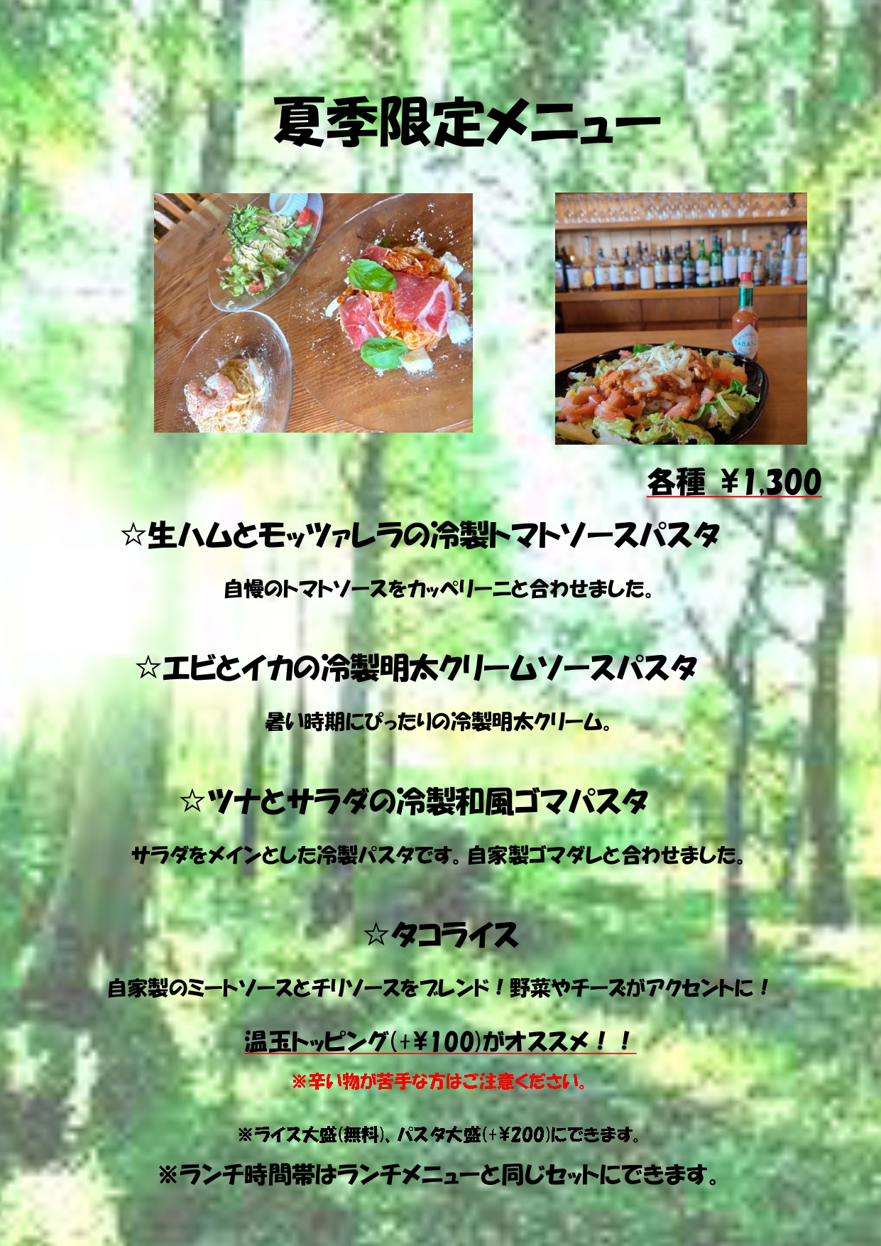 夏メニュー2024_page-0001.jpg